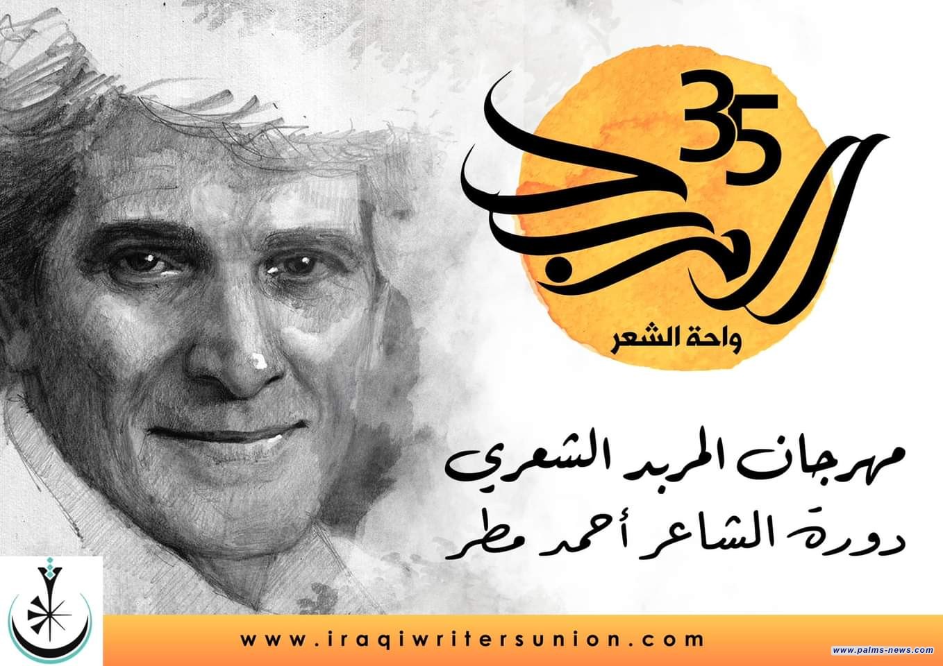 فاضل حسين : تمت المباشرة بإنجاز الأعمال التحضيرية لمهرجان المربد الشعري